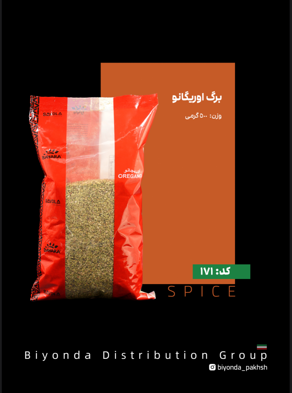 برگ اوریگانو